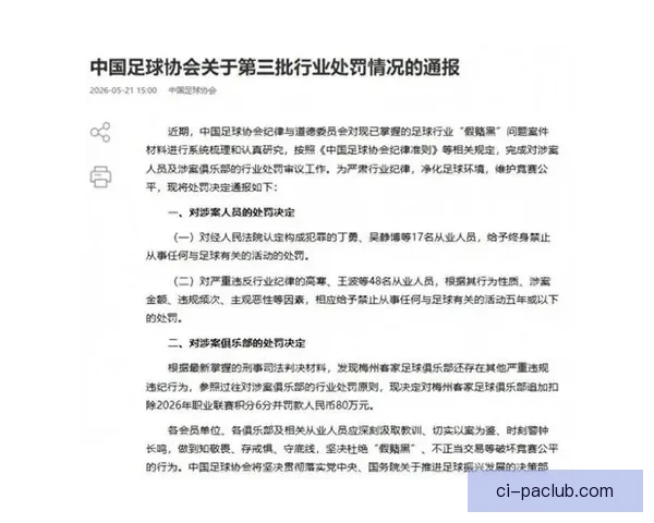 吴飞终身禁足喊冤引热议：足彩合法却禁利害关系人下注规则之争